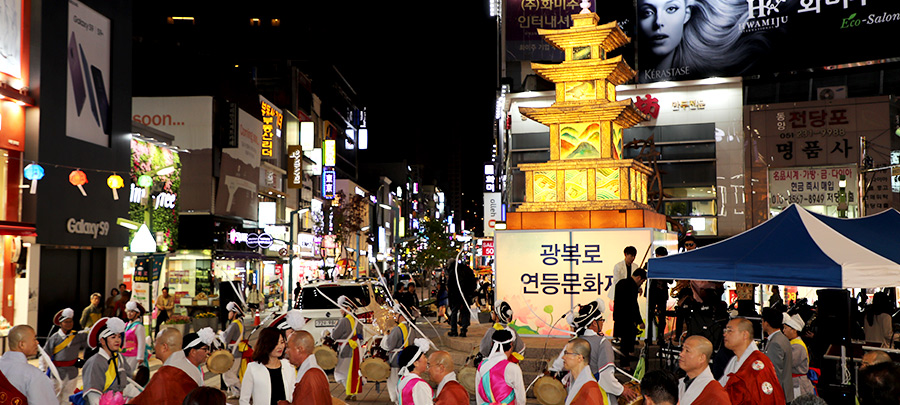 광복로 연등문화제
